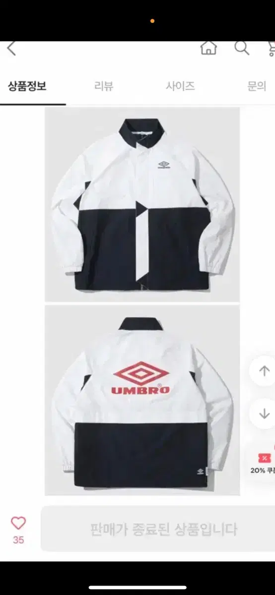 엄브로 umbro s사이즈